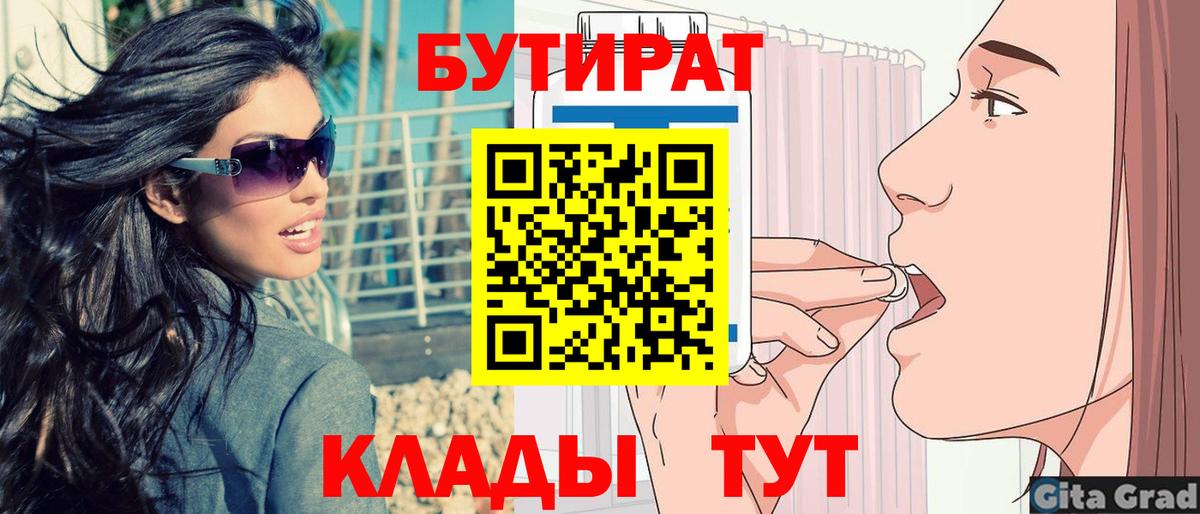 Бутират GHB Нововоронеж