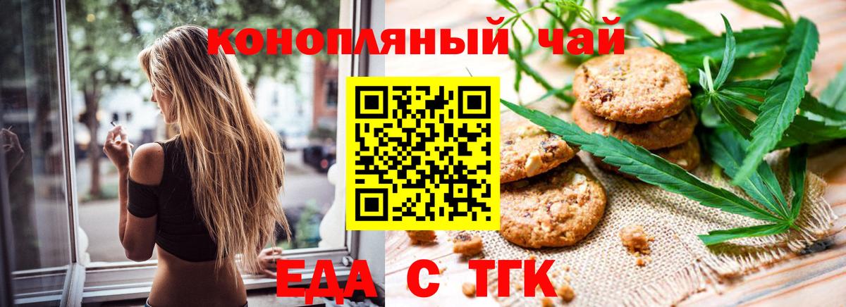 Нововоронеж  Canna-Cookies марихуана  Вход с VPN 