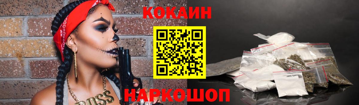 Нововоронеж  COCAIN Боливия  COCAIN  Вход с VPN 