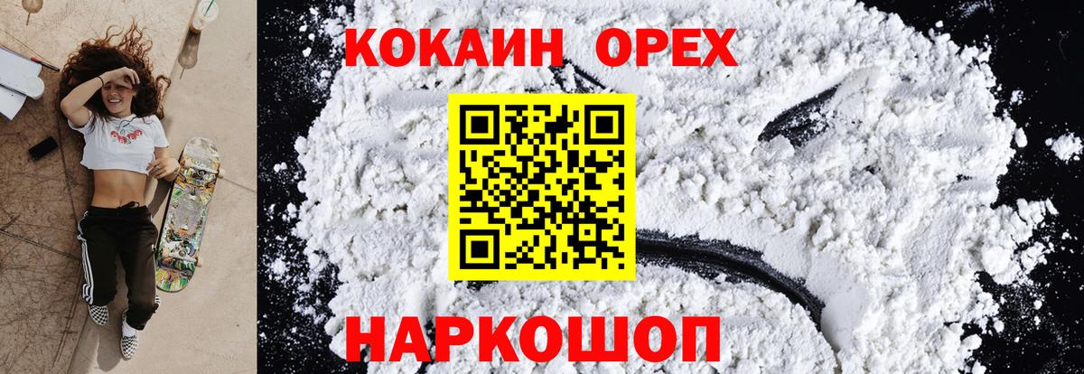 Cocaine Columbia Нововоронеж