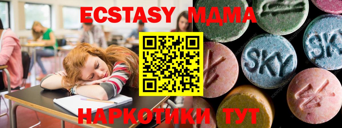 Ecstasy Дубай  Вход с VPN  Нововоронеж 