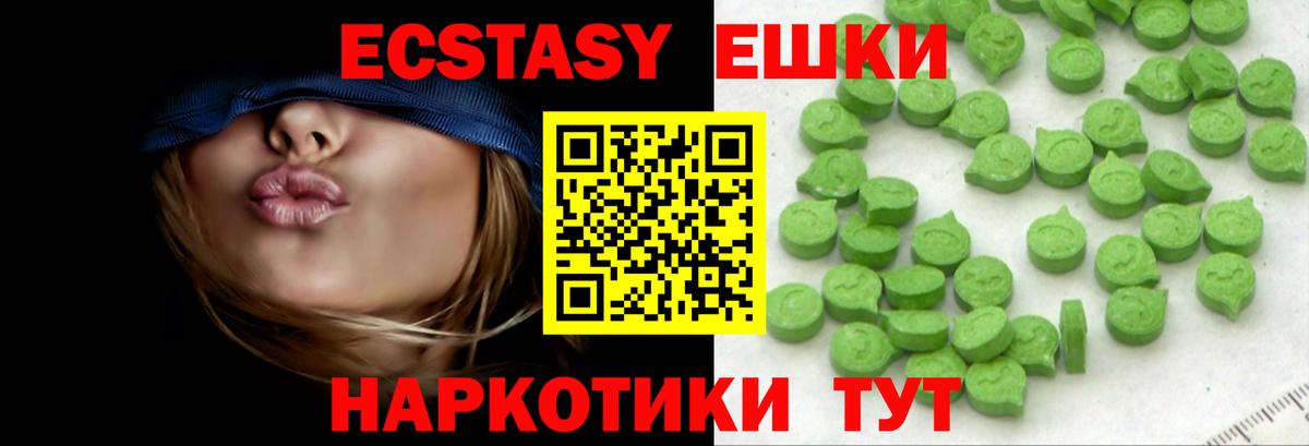 ЭКСТАЗИ MDMA Нововоронеж