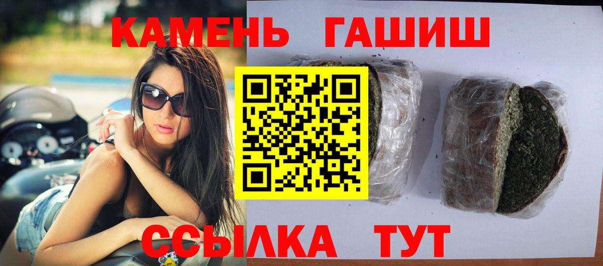 цены   ГАШ хэш  Вход с VPN  Нововоронеж  Гашиш 