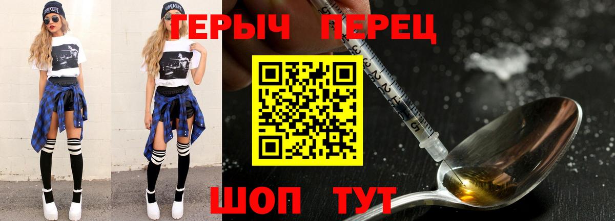ГЕРОИН герыч  Вход с VPN  ГЕРОИН  Нововоронеж 