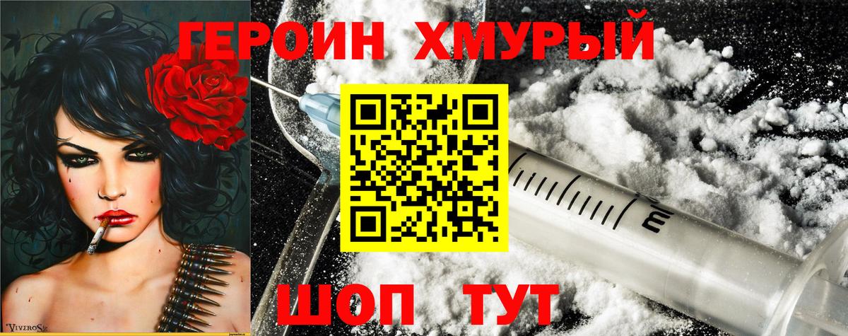 ГЕРОИН Афган Нововоронеж