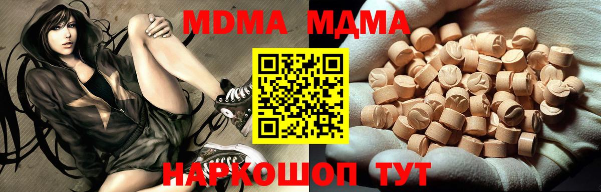 МДМА VHQ Нововоронеж