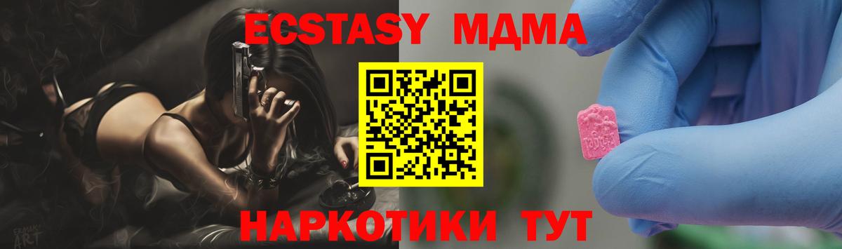 MDMA молли  MDMA кристаллы  МДМА  Нововоронеж  Вход с VPN 