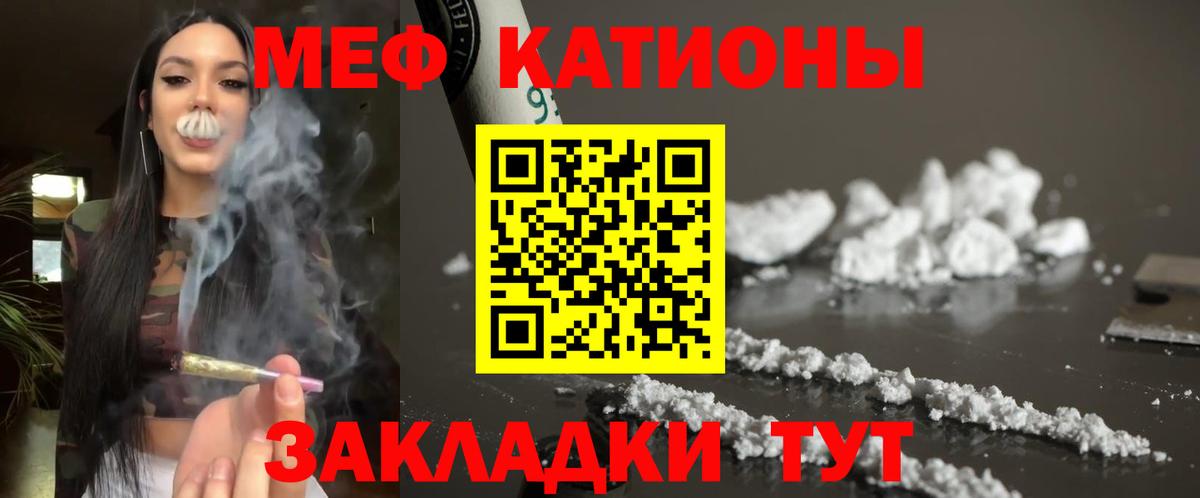 МЕФ  Нововоронеж