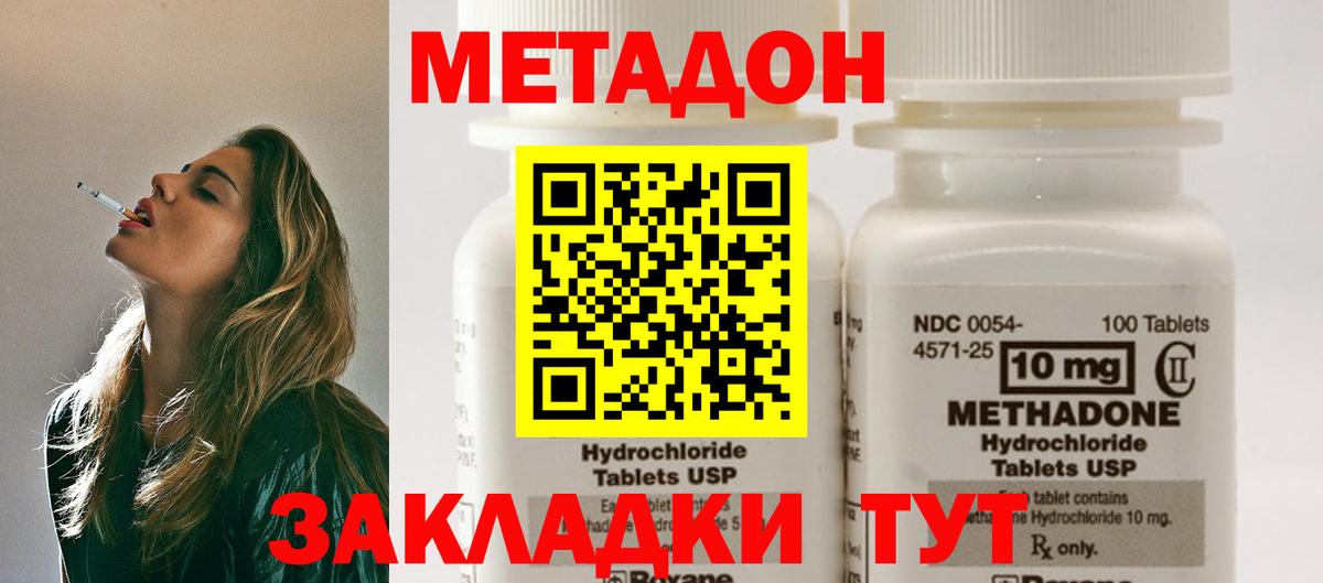 Метадон methadone  МЕГА ONION  Нововоронеж  Вход с VPN 