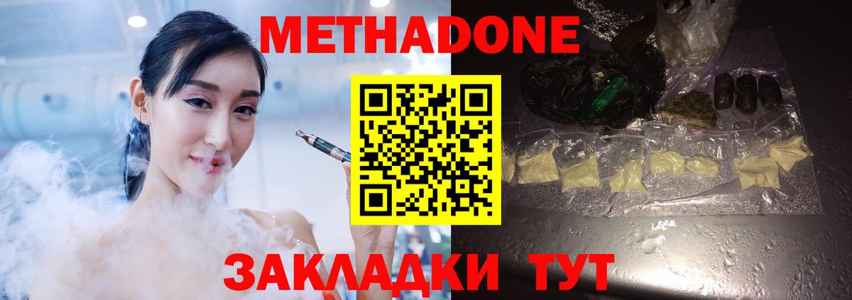 МЕТАДОН мёд Нововоронеж