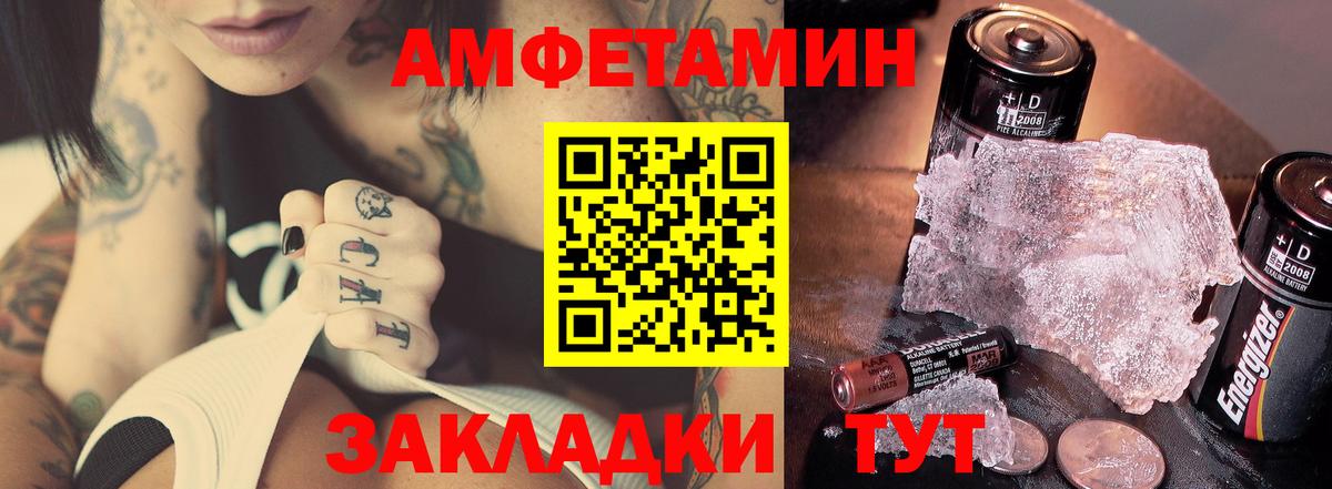 Нововоронеж  МЕТАМФЕТАМИН Декстрометамфетамин 99.9%  Вход с VPN 
