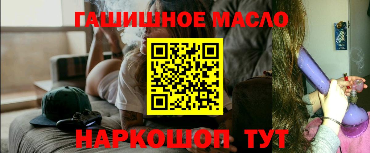 Нововоронеж  ТГК THC oil  Вход с VPN 